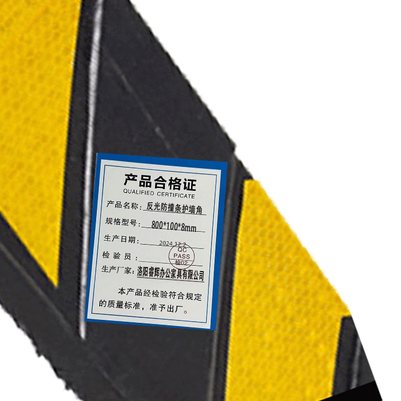 鑫睿辉 反光防撞条护墙角 800*100*8mm 个高清大图