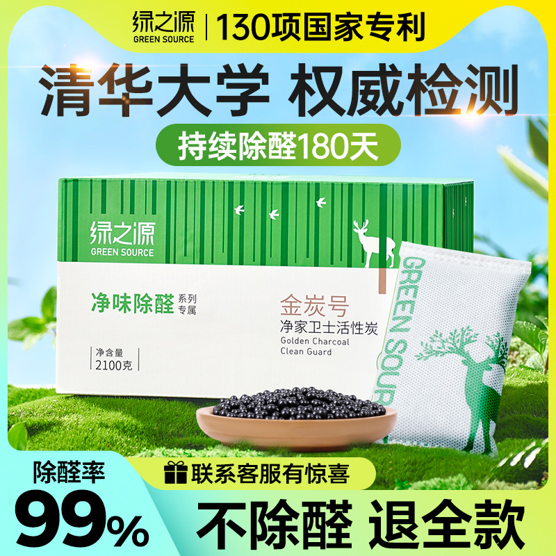 活性炭包新房家用除甲醛清除剂室内汽车装修神器强力吸甲醛 21包增强型2.1KG适用10-30送1检测盒