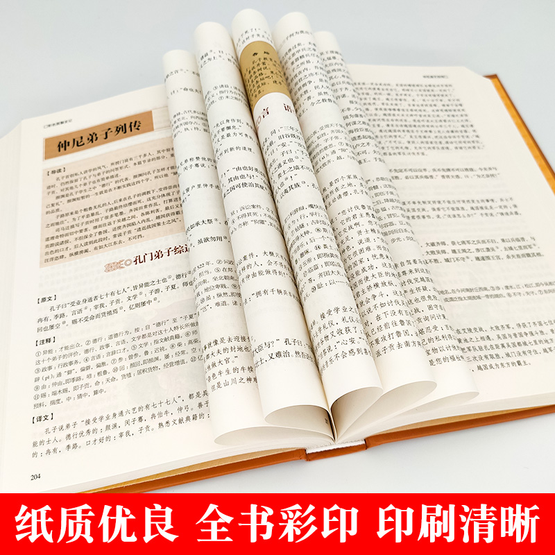 [正版]史记全册书籍初中生小学生青少年儿童四年级通用版少年版史记司马迁原著图说史记全本全注全译写给孩子的史记书籍高清大图