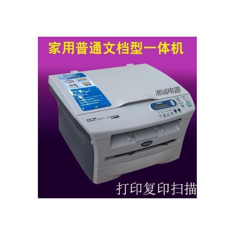 浅灰色7340中文显示|7340/7420/7450激光黑白打印机复印机一体机 家用 小型办公N1