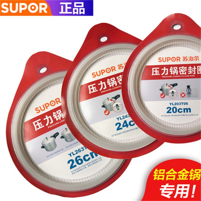 苏泊尔铝合金压力锅密封圈 胶圈 原厂正品24CM高压锅配件硅胶圈皮圈 YL243T06高清大图