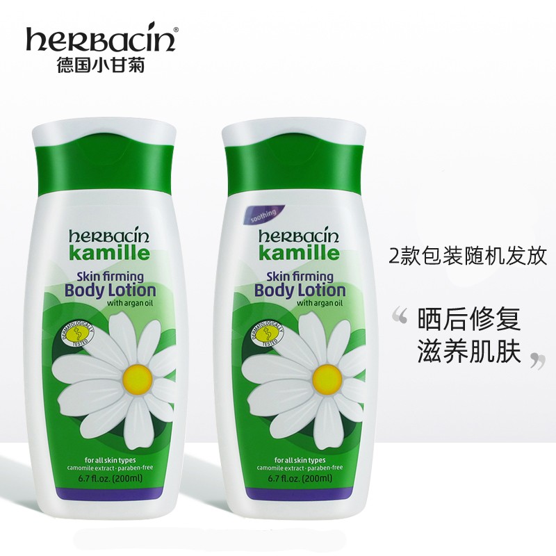 HERBACIN德国小甘菊经典紧肤乳液200ml四季适用 补水保湿高清大图