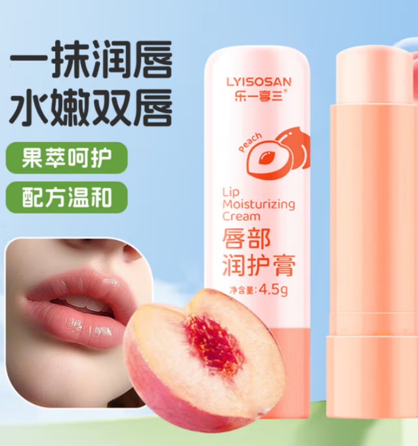 海氏海诺 唇部润护膏 (水蜜桃) 720盒每箱 1箱