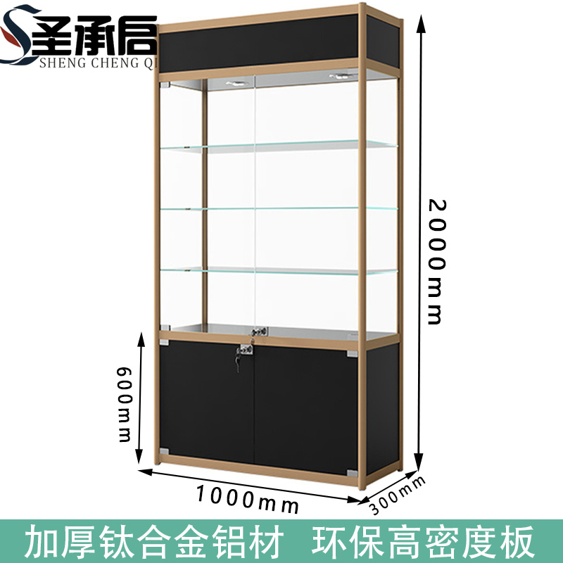 圣承启 展柜 100cm个高清大图