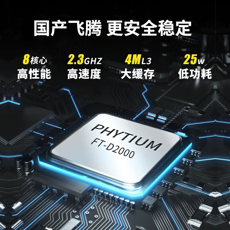 联想开天M740J FT-D2000八核16G 512G国产硬盘JM7201 2G 含GF版操作系统 -23.8寸