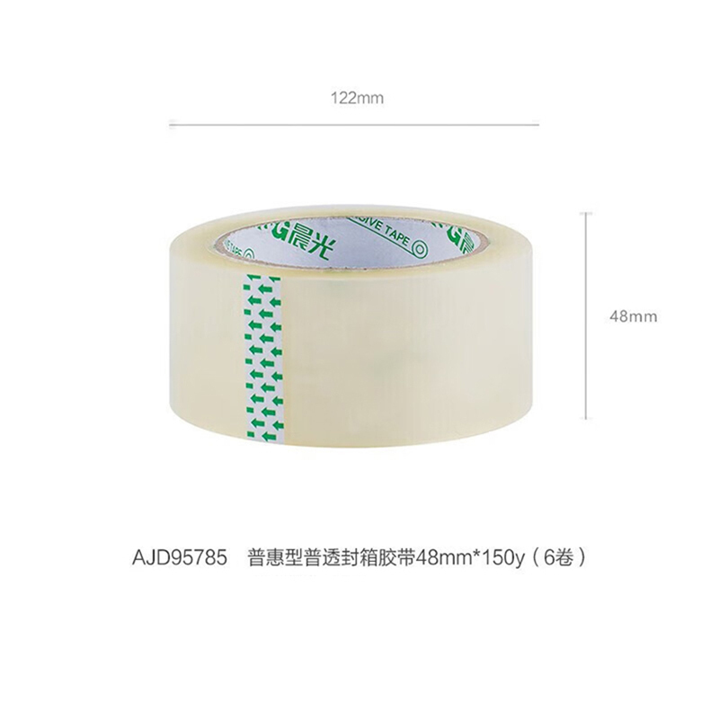 晨光封箱胶带48mm*150y6卷粘力强普惠普透款哑光AJD95785高清大图