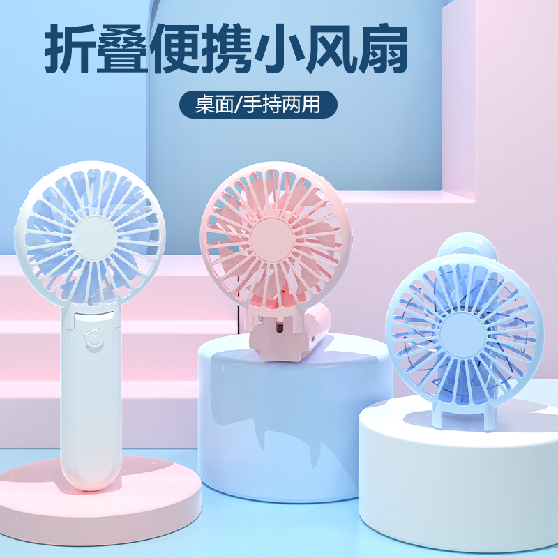 聪鲸手持折叠风扇D10粉红色高清大图