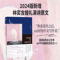 [正版]房思琪的初恋乐园 林奕含作品(平装新版2024)向死而生的文学绝唱现当代文学散文集随笔都市情感女性励志小说书