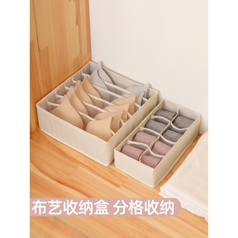 美帮汇内衣内裤收纳盒布艺家用抽屉式衣柜内整理箱宿舍袜子文胸分格收纳高清大图