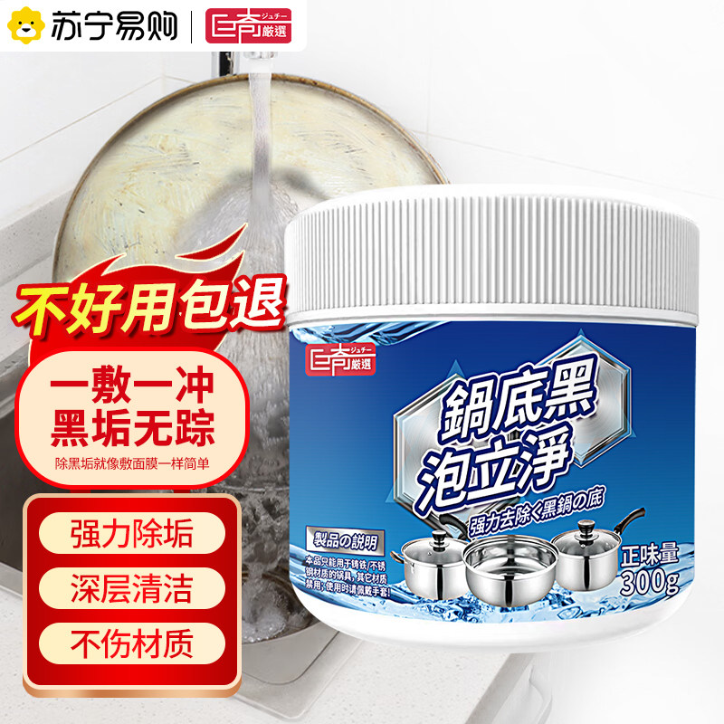 巨奇锅底黑垢清洁剂不锈钢清洁膏强力锅具翻新厨房去除重油污2848高清大图