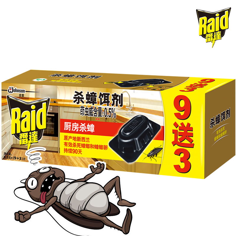 雷达(Raid)杀蟑饵剂有效杀蟑家用除蟑螂药贴灭蟑杀虫剂全窝端蟑螂屋蟑螂小强克星无毒厨房蟑螂胶饵 杀蟑饵剂 12片