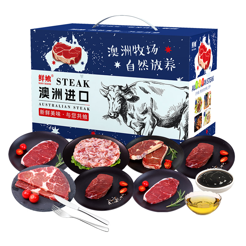 鲜飨 1300g 澳洲精选谷饲原切牛排礼盒598型