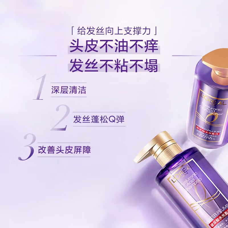 巴黎欧莱雅玻尿酸水光洗发露440mL