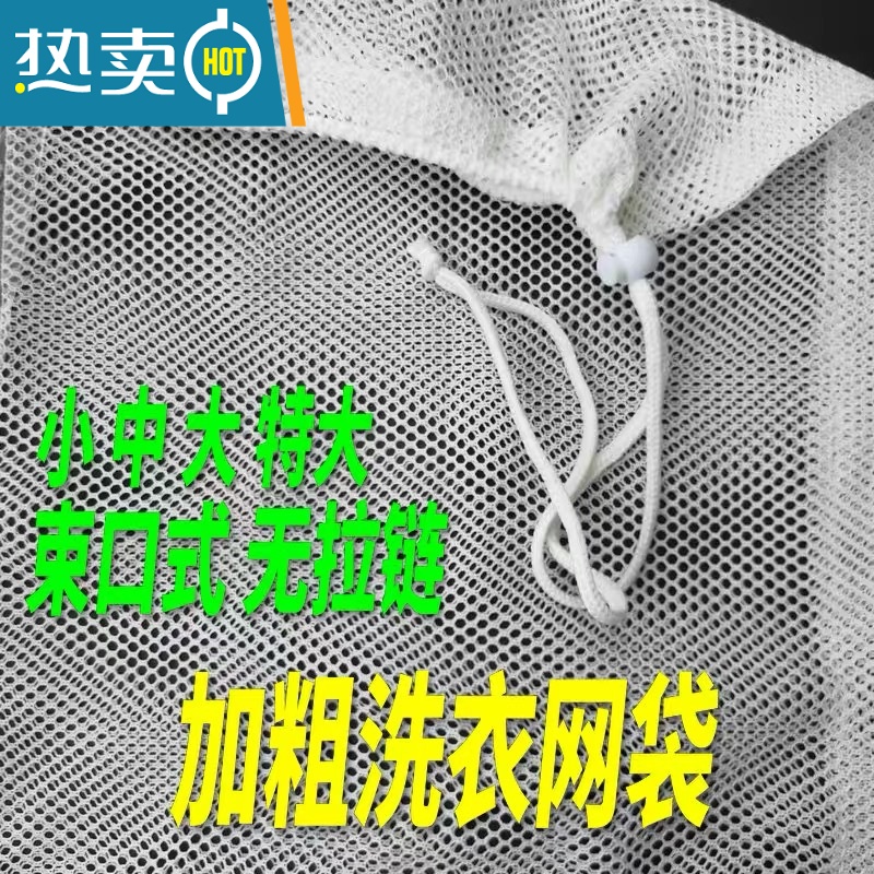 敬平护洗袋加粗洗衣服内衣文胸袋洗护袋洗衣机专用网袋干洗店大号网袋 大号网袋高清大图