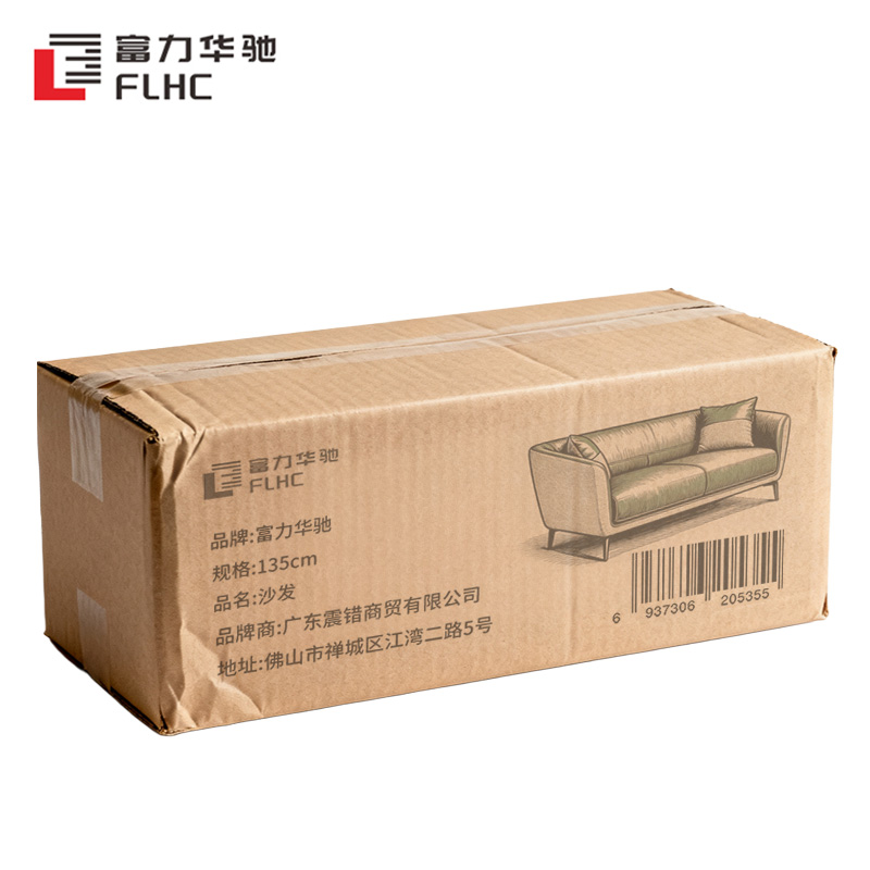 富力华驰 沙发 135cm 个高清大图