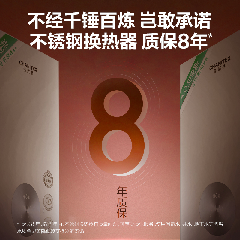 A.O.史密斯佳尼特13升燃气热水器 不锈钢换热器8年包换 精控恒温 抗风防冻JSQ26-TC1