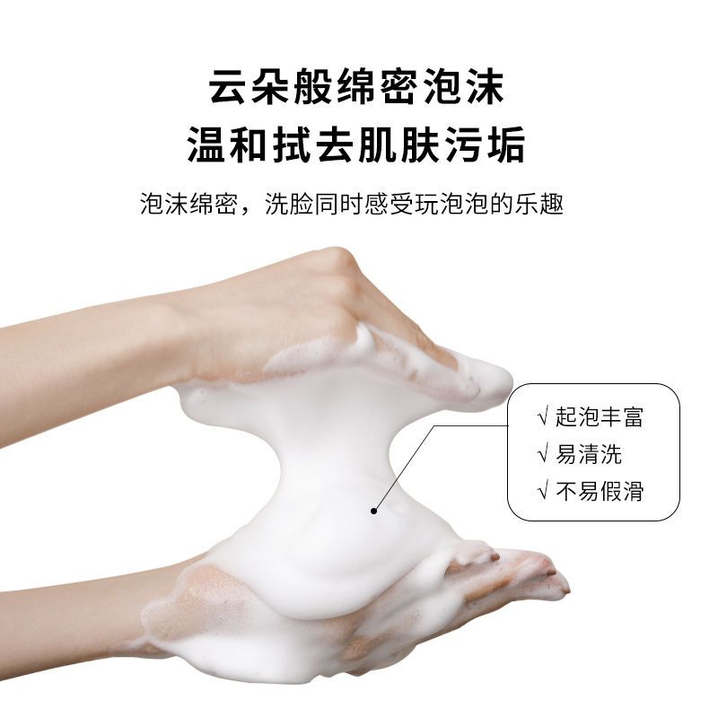 UNNY氨基酸洗面奶美白控油祛痘黑头深层清洁毛孔收缩女男专用 1#修护氨基酸洁面乳