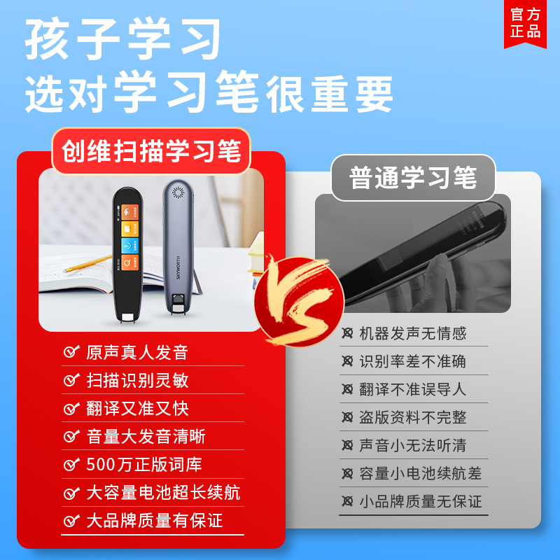 创维点读笔Q02黑色智能英语点读笔通用万能扫读笔词典笔翻译笔离线扫描笔课程同步学习神器电子辞典高清大图