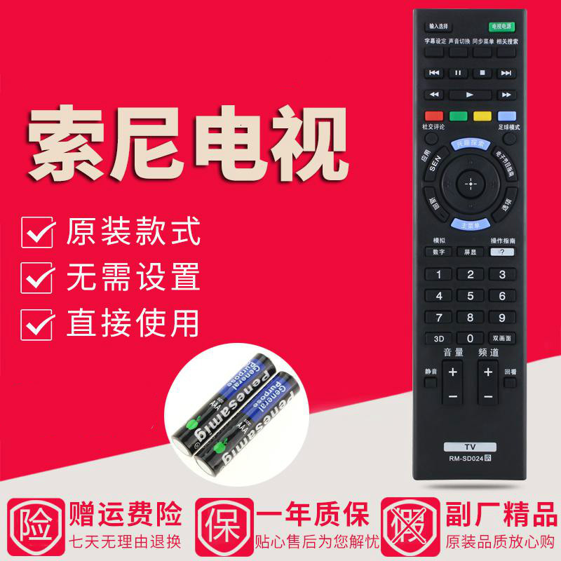 原装款索尼电视遥控器KDL-48W608B KDL-40W608B 60WM15B 48WM15B