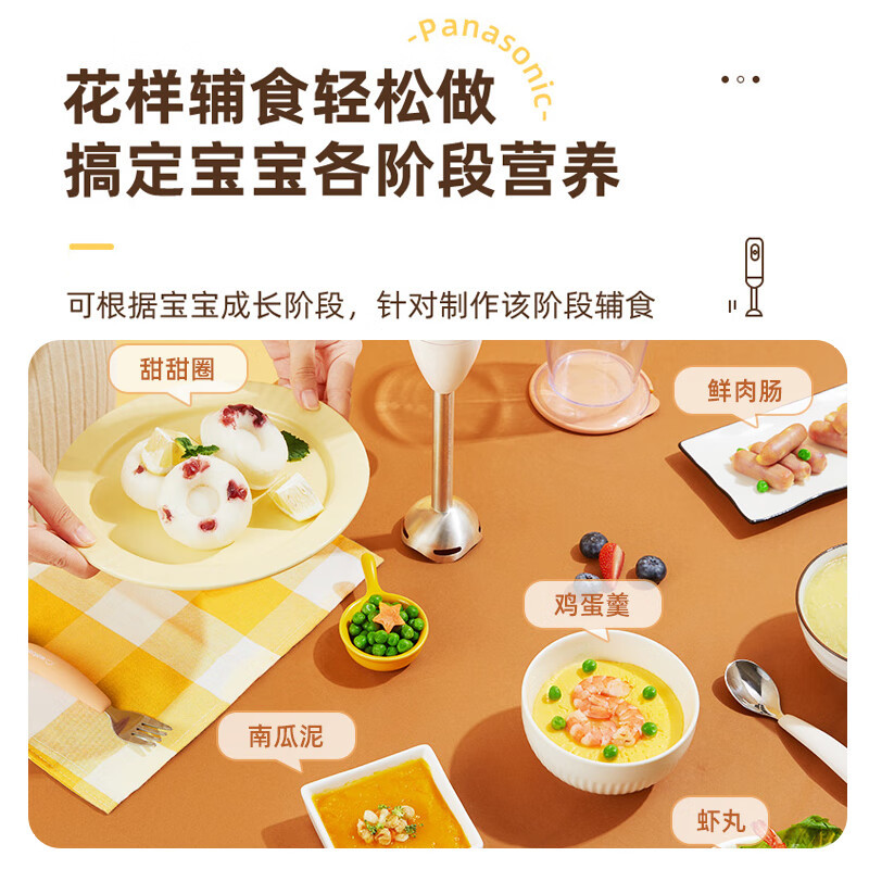 未北北多功能手料理棒食品级婴儿辅食机