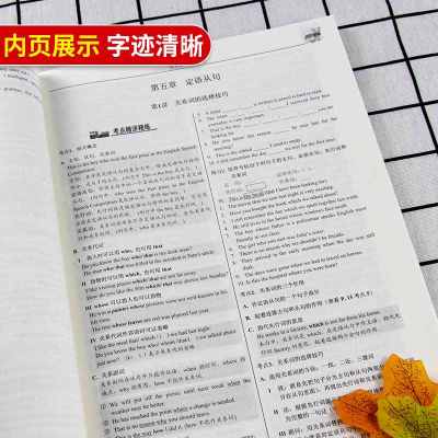 正版2021新版高中英语语法通霸[附答案详解]英语语法专项训练练习题全解大全朱振斌主编高考真题试卷填空短文改错专题高中书