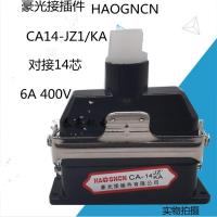 CA14JZ1单头顶出 豪光矩形插头座 CA14-JZ1/KA JW JZ2接插件航空插头连接器14芯