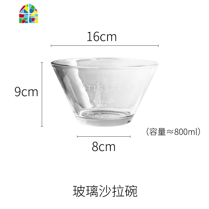 沙拉碗玻璃家用透明水果水晶碗创意个性可爱欧式法文圆形碗 FENGHOU 玻璃沙拉碗高清大图