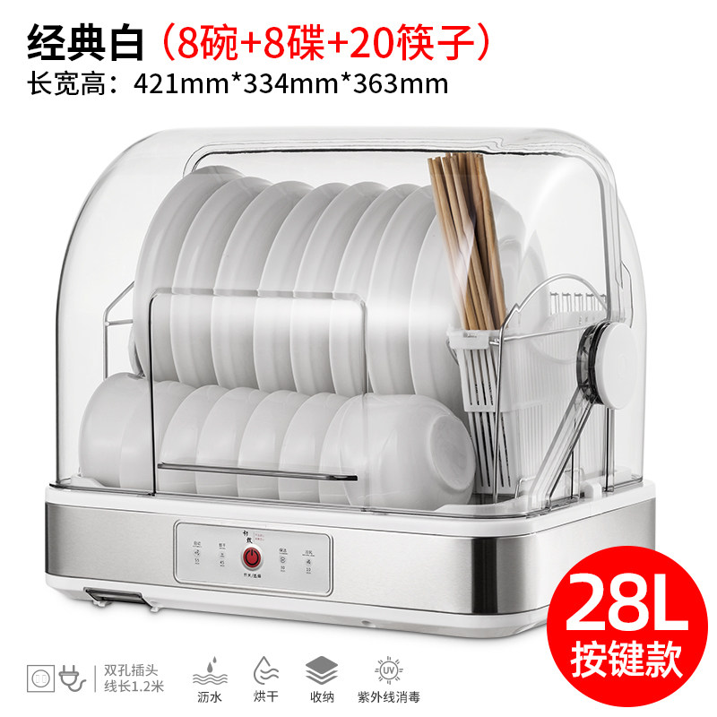 消毒碗柜家用碗架沥水架厨房置物架小型放碗碟架筷餐具收纳盒含盖收纳层架三维工匠_14_278 28L【经典白】按键款（5口之家）