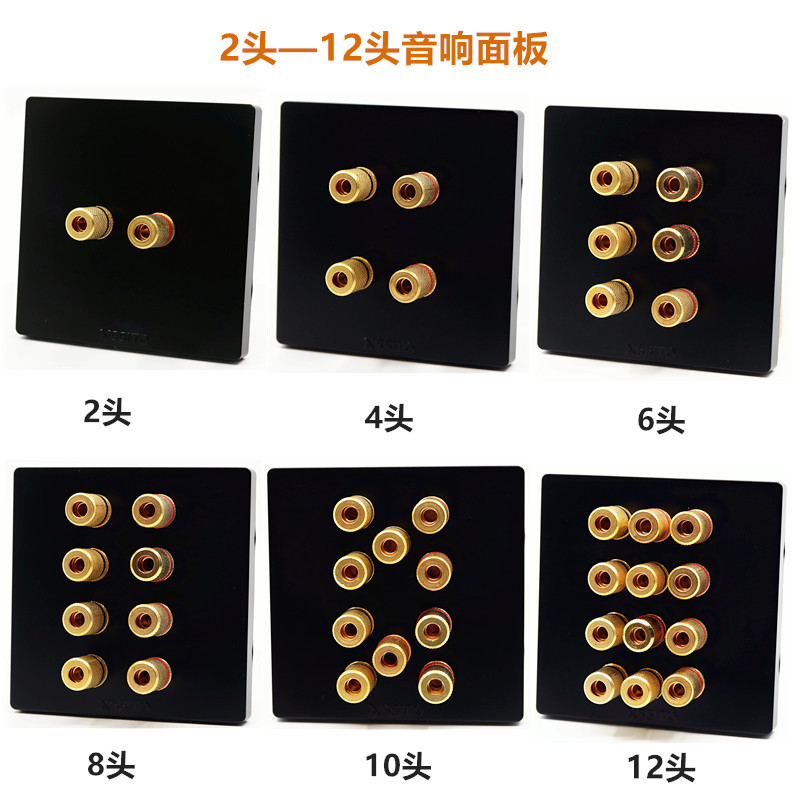 闪电客86型黑色音响插座音箱功放输出接线柱香蕉头6孔音响面板5.1声道口 6头