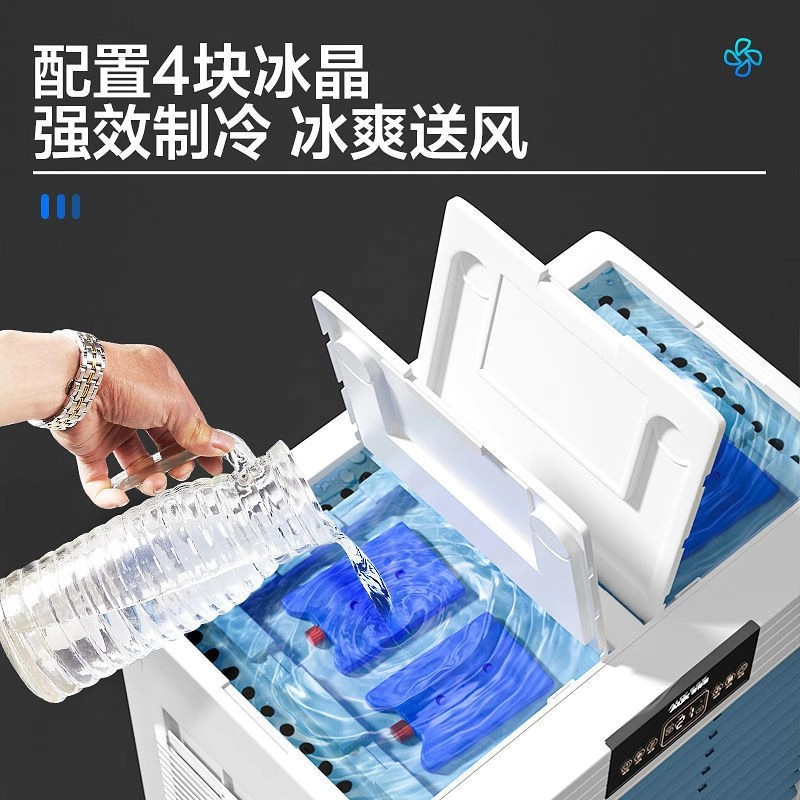 奥克斯空调扇工业冷风机移动水空调大型水冷空调扇单冷厂房商用制冷风扇[巨无霸]机高1.4米/遥控款