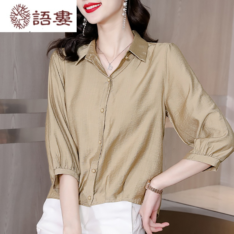 语娄女士衬衫