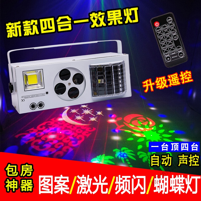苏宁放心购四合一ktv包房灯酒吧舞台灯光婚庆家用装饰灯激光图案蝴蝶灯激光镭射灯爆闪灯激光 默认尺寸 默认颜色