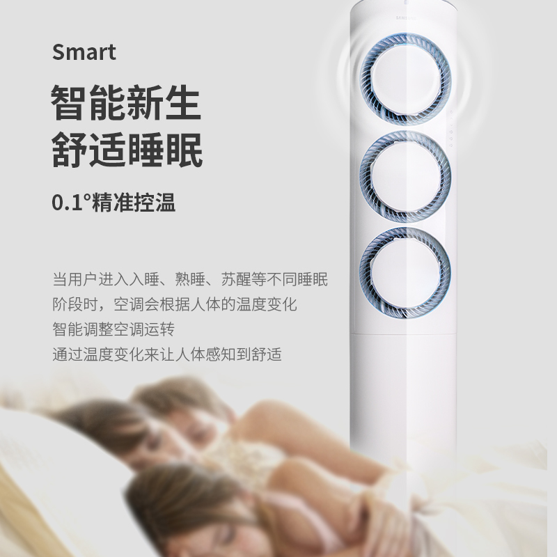 三星（SAMSUNG）3匹三级能效立柜式空调柜机圆柱式四季净化SPI等离子杀菌睡眠模式圆形出风口KFR-72L/EMA3