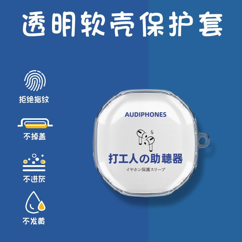 魔音BEATS FIT PRO 透明+挂钩 魔音BEATS FIT PRO耳机套无线充电仓耳机壳保护套可爱卡通防摔软