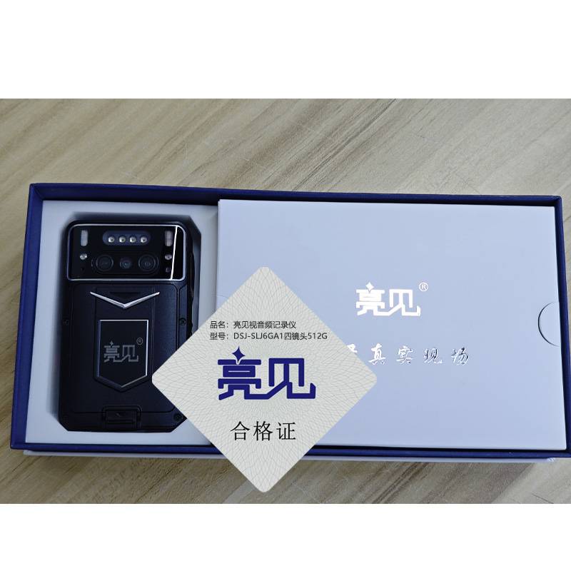 亮见 现场视音频记录仪 DSJ-SLJ6GA1四镜头 标配512G 台高清大图