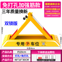 普达车位锁地锁加厚停车位地桩挡车器汽车停车柱免打孔防占用 （48cm打孔免打孔两用）双锁+螺
