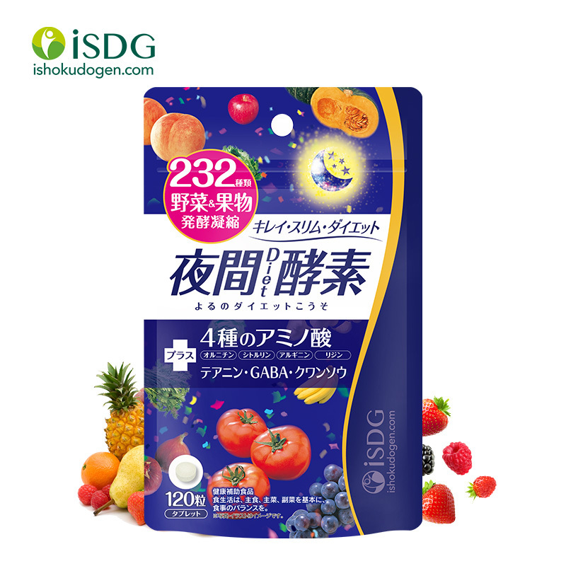 [明星同款]ISDG懒人减肥常备升级夜间232植物果蔬酵素120片/袋*2 #睡眠保持形体夜间享瘦