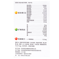民生 21金维他 多维元素片 100片 OTC