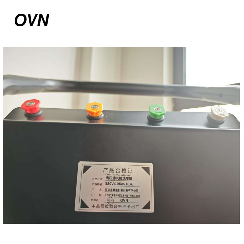 OVN 高压清洗机洗车机 380V4.0Kw-10米 套高清大图