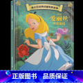 爱丽丝梦游仙境 【正版】4本9折迪士尼经典动画电影故事 爱丽丝梦游仙境绘本注音版3-6-7岁幼儿童故事图画书卡通图丝正音
