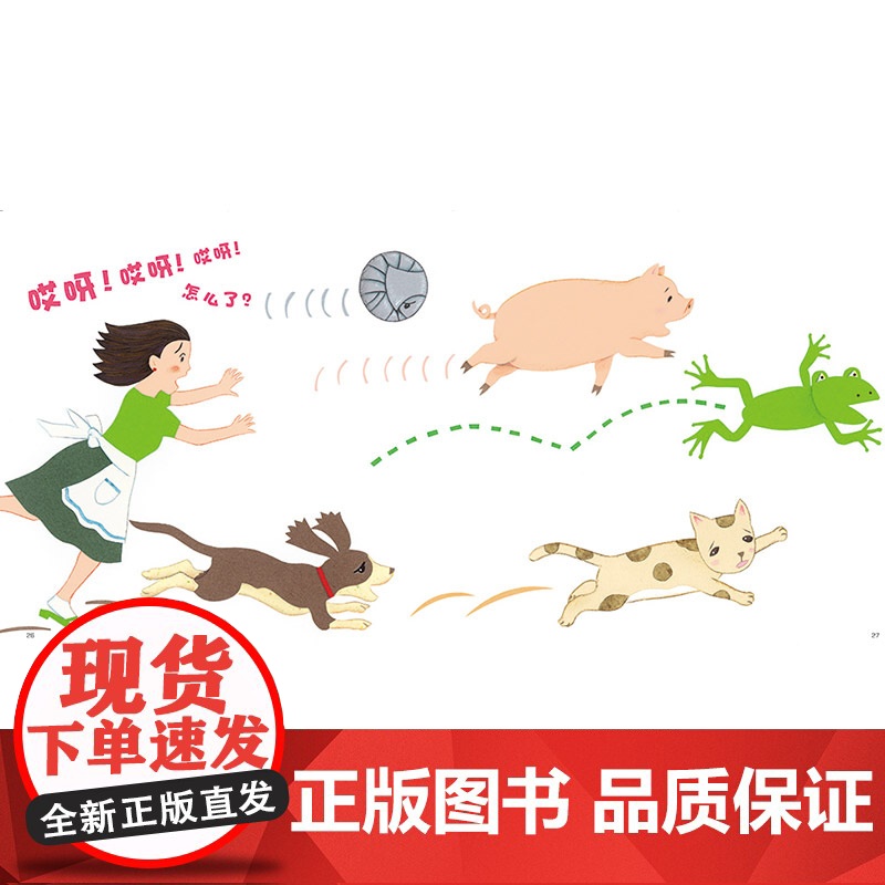 好疼呀!好疼呀!硬壳精装图画书蒲蒲兰绘本松冈达英作品简单的绘本念一句魔法疼疼飞走了1岁2岁3岁4岁儿童亲子共读正版童书高清大图