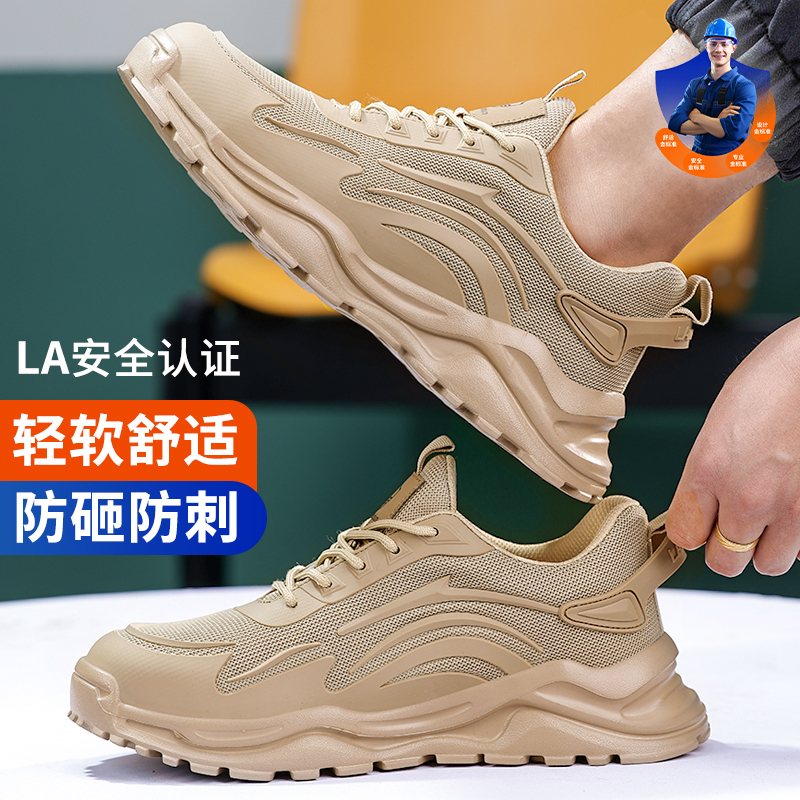 蓝鸥盾劳保鞋男四季款轻便防砸防刺穿欧标钢包头安全防护功能鞋D211BN