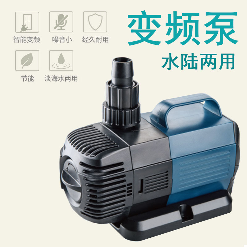 鱼缸变频潜水泵鱼池小型水陆两用大功率换水抽水过滤水泵高清大图