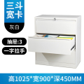 华普思卡箱文件柜二三四抽斗柜卡柜资料档案柜抽屉式带锁多斗收纳柜JJGA126 三抽宽
