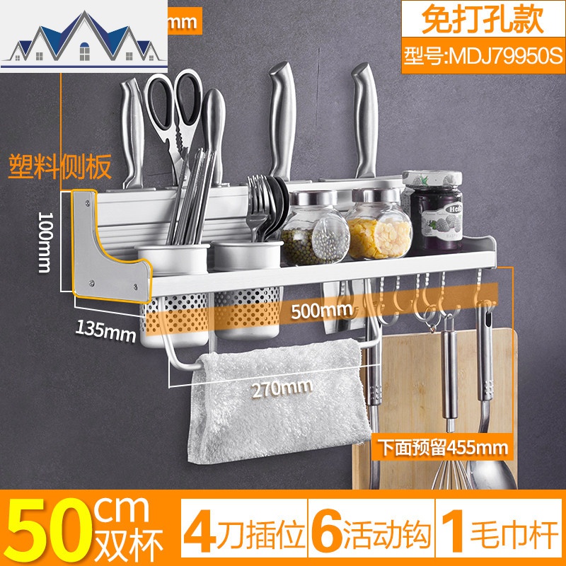 收纳架厨房置物架免打孔壁挂式味调料架子刀架厨房用品用具小百货_8_549 促销款-50cm双杯（免打孔）