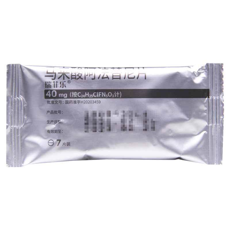 瑞菲乐马来酸阿法替尼片40mg*7片/盒