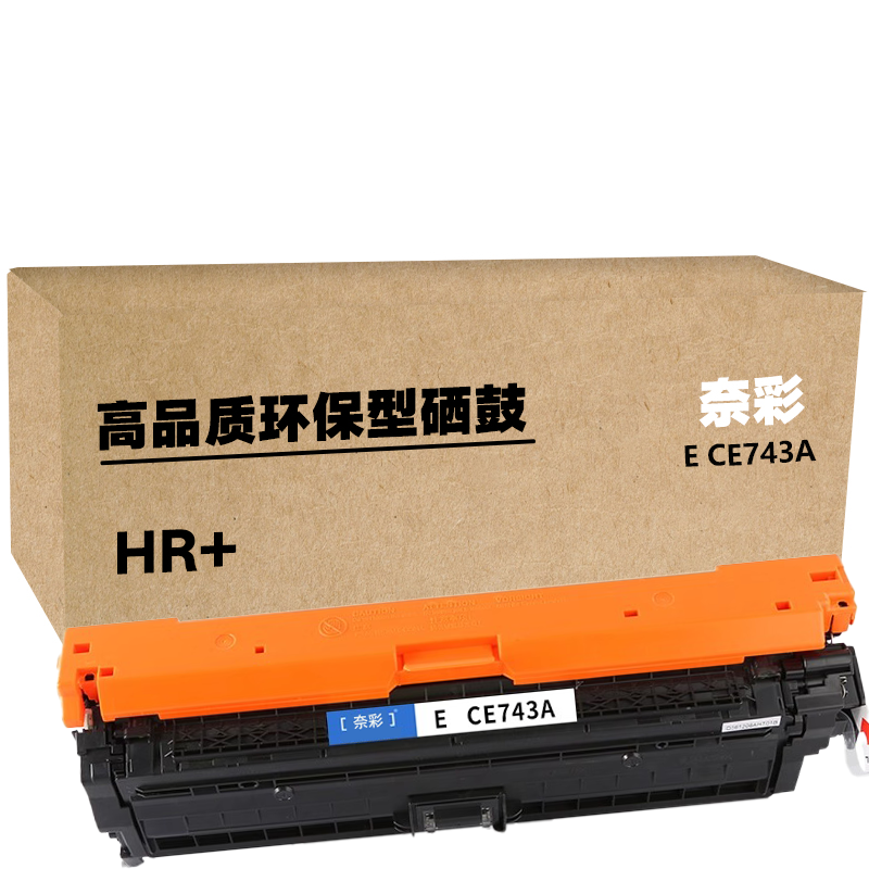 奈彩 E CE743A(HR+) 硒鼓 7300页 红色 (计价单位:个)高清大图