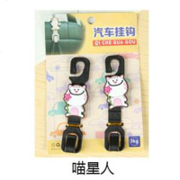 4个装 汽车挂钩多功能座椅背挂钩车载挂袋钩置物钩车用挂钩