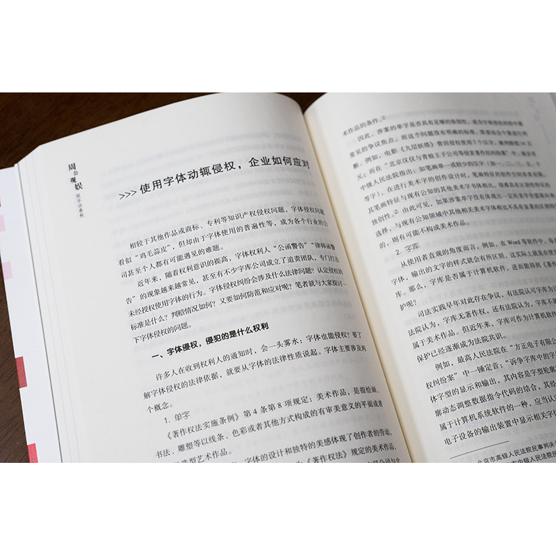 [正版] 2024新 周公观娱 娱乐法春秋 周俊武 影视投资艺人解约纠纷 AI作品 人机关系 换脸风险虚拟偶像 NFT高清大图