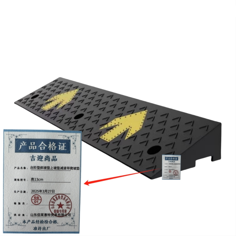 吉迎尚品 台阶垫斜坡垫上坡垫减速带爬坡垫 多规格 个 高13cm